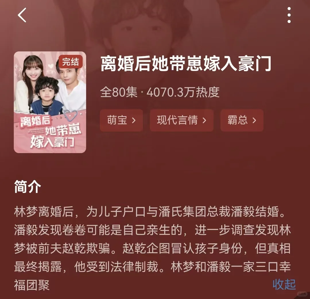 短剧丨闪婚遇真爱，缘来是你