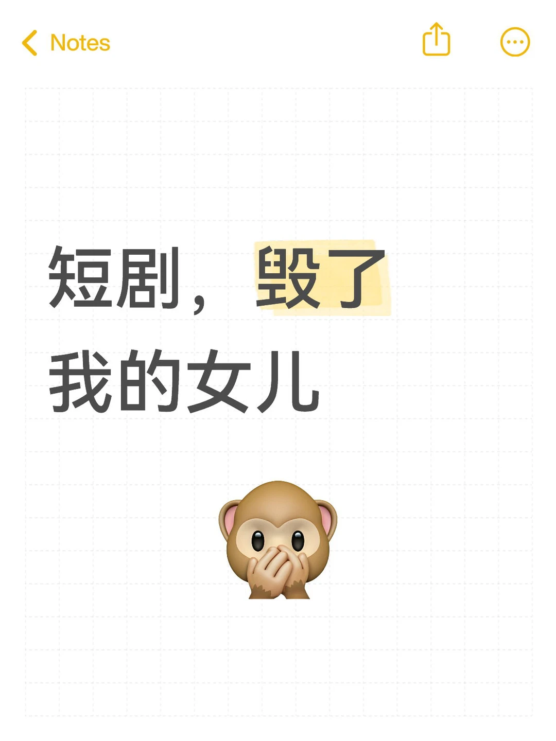 短剧，毁了我的女儿