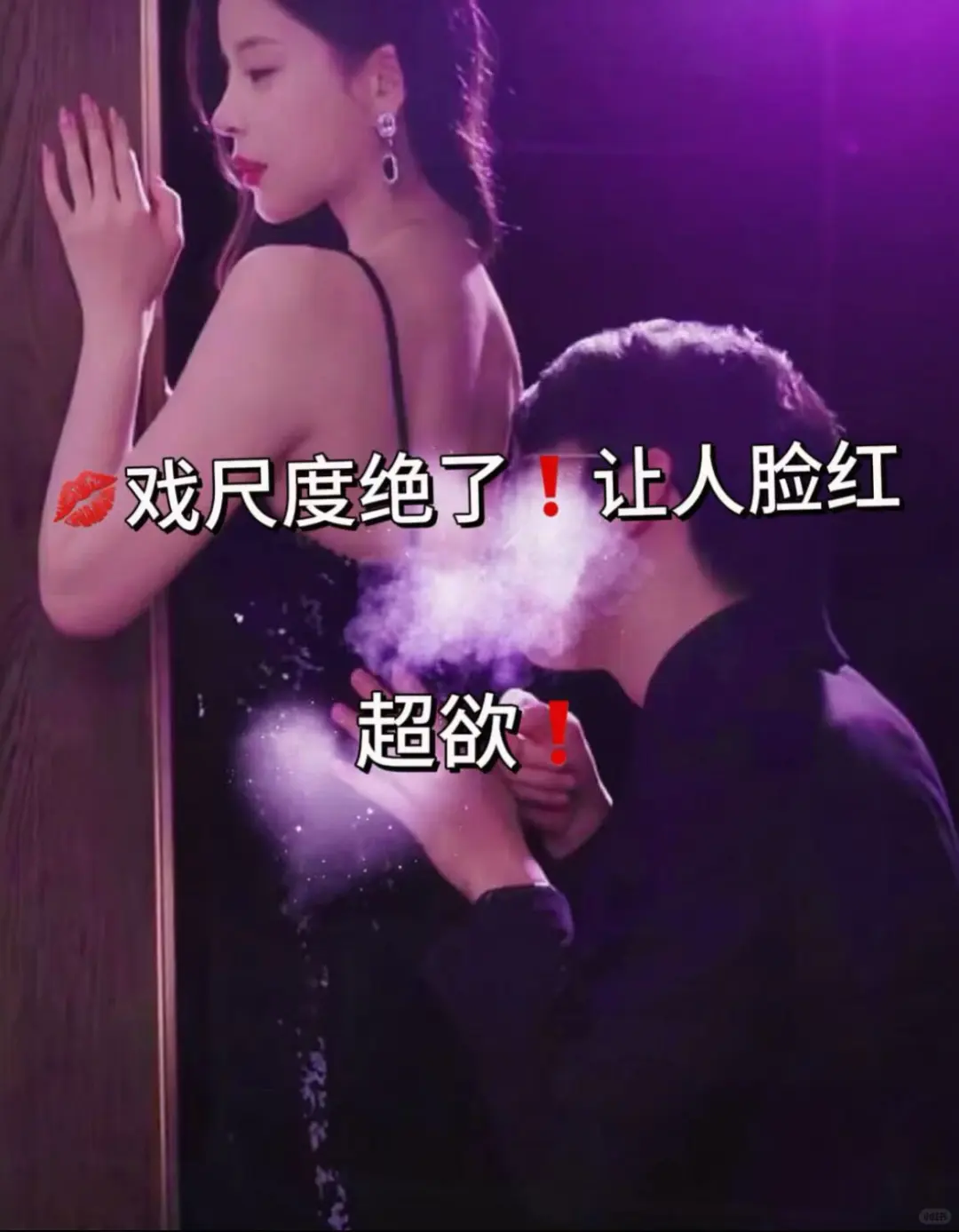 🥩姐妹！！这是我们能看的吗！