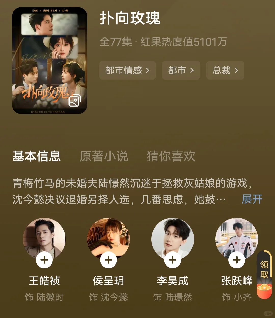 求高质量短剧推荐-夜雨聆风