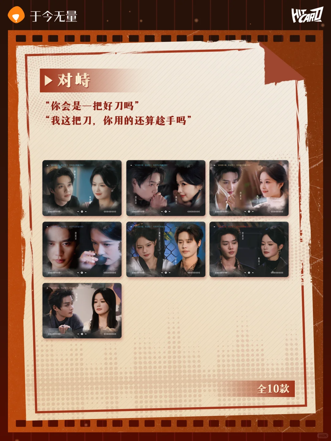 🎁｜《好一个乖乖女》岁亦歌主题收藏卡