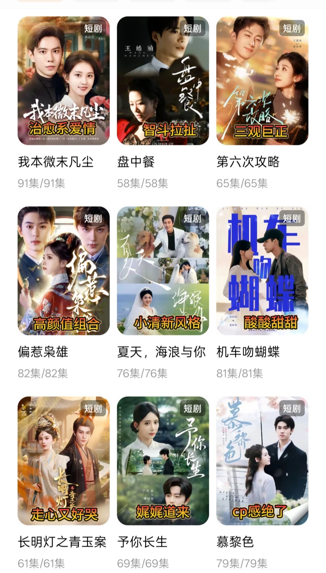 我的短剧顶级细糠拿出来跟大家分享了📨