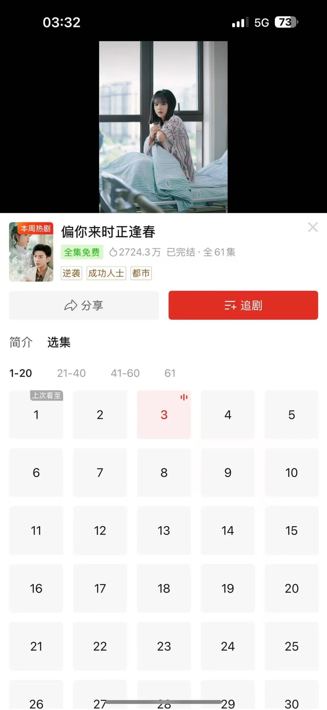 刷短剧别再乱花钱啦！这个免费方法我藏不住