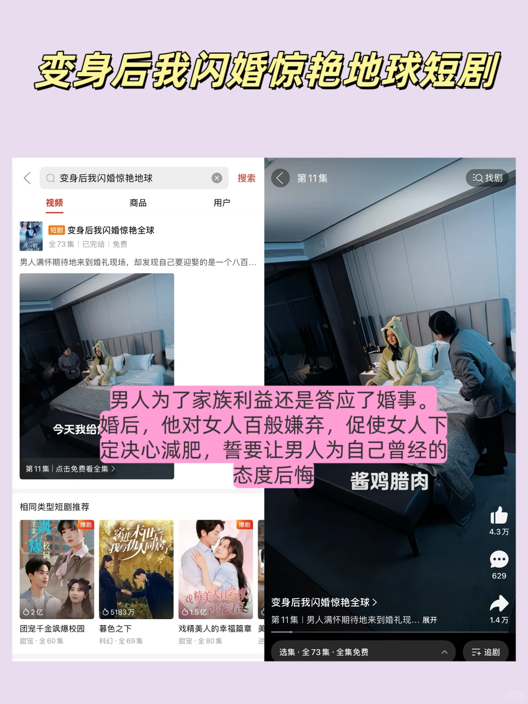 速看！拼多多短剧免费通道曝光！