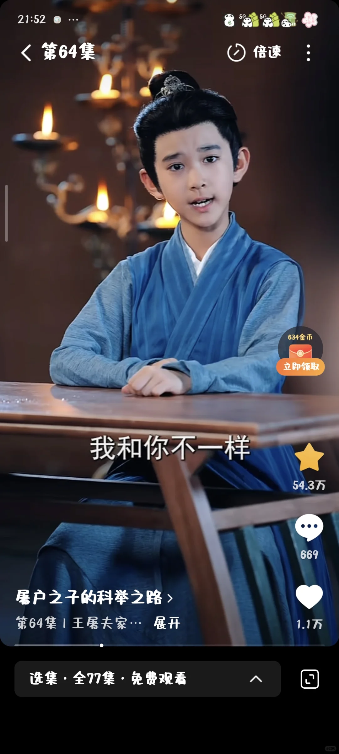 短剧｜滚烫的科举逆袭