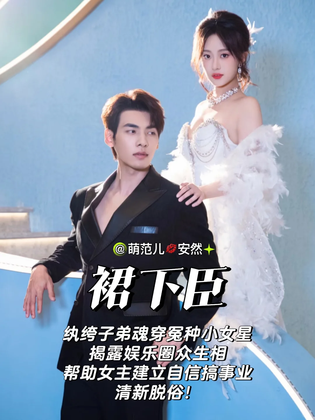 有哪些清新脱俗、令人上头的宝藏短剧细糠