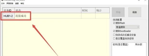 创维E900V22D刷机 机顶盒