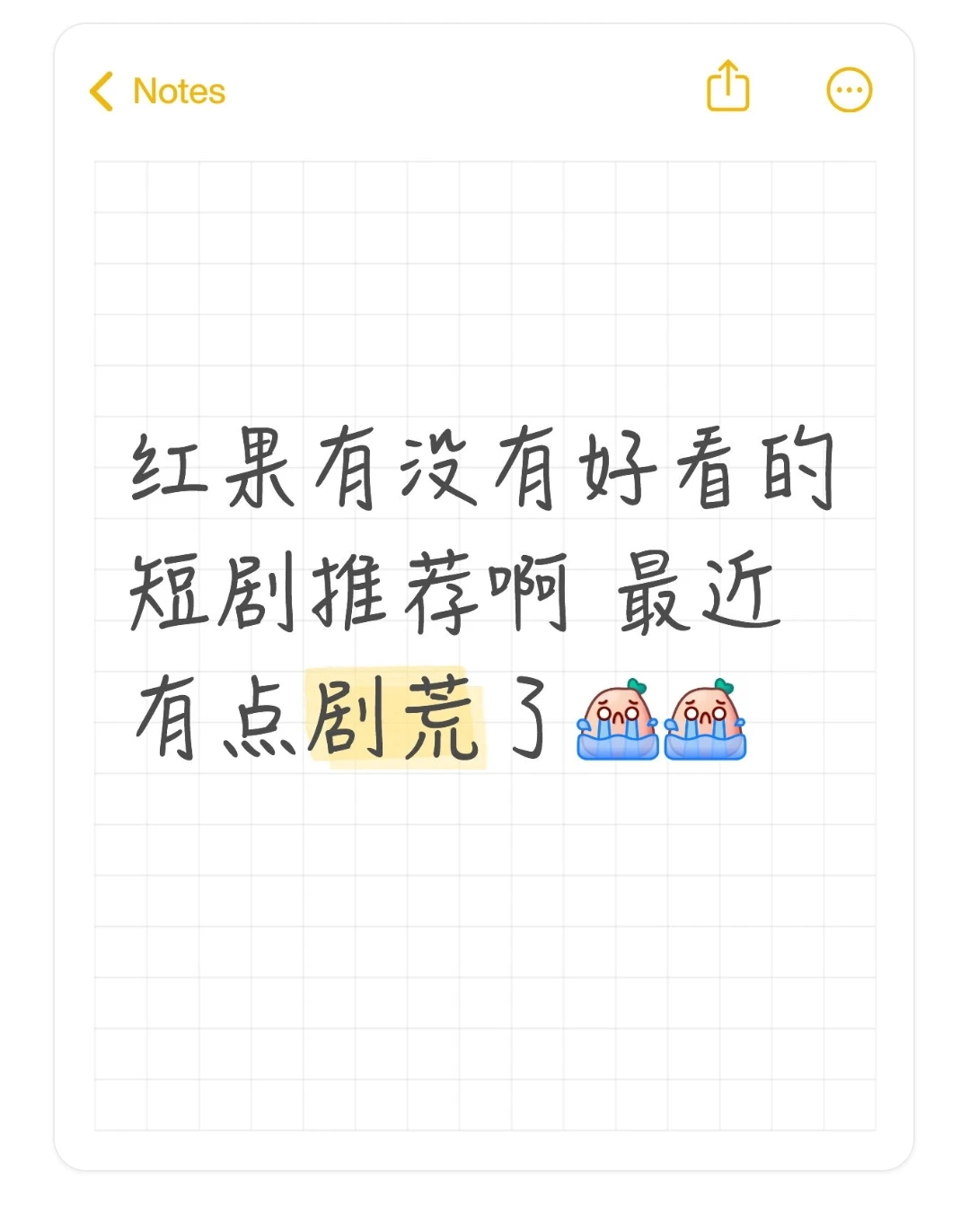 跪求好看的短剧