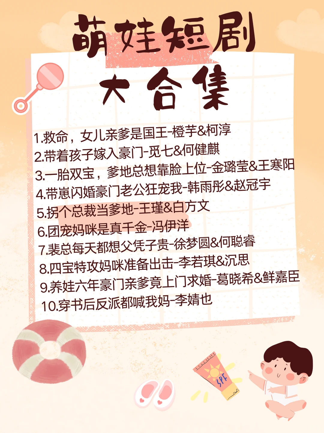 短剧收藏夹~天降小天师和她的天煞孤星爹