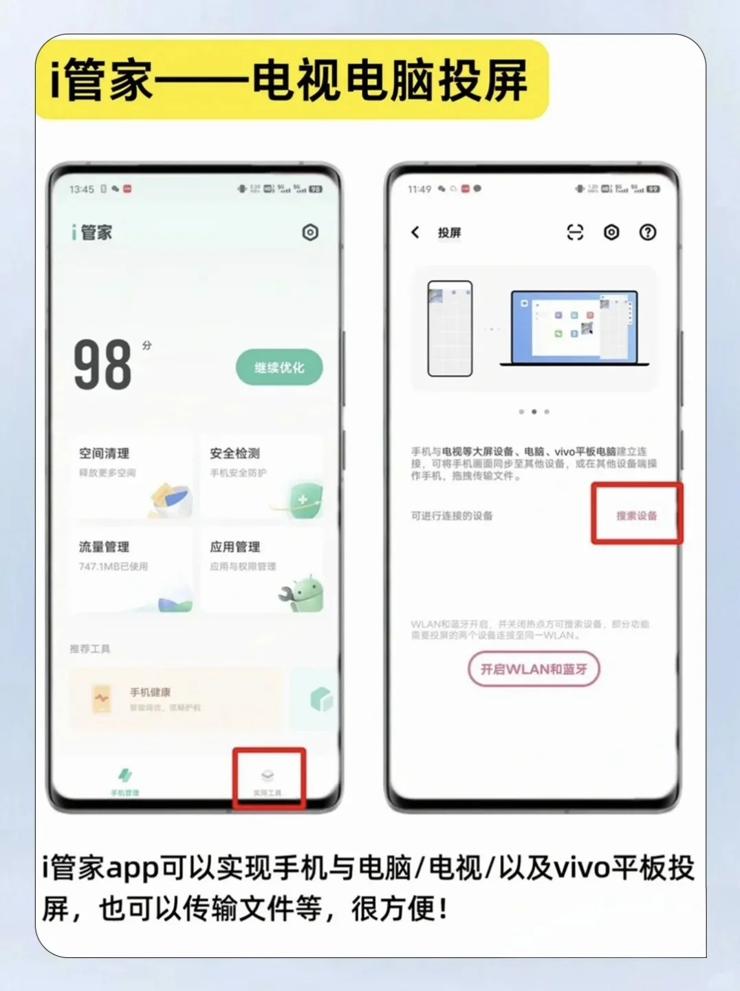 vivo自带的小程序里面也有很多隐藏小功能哟