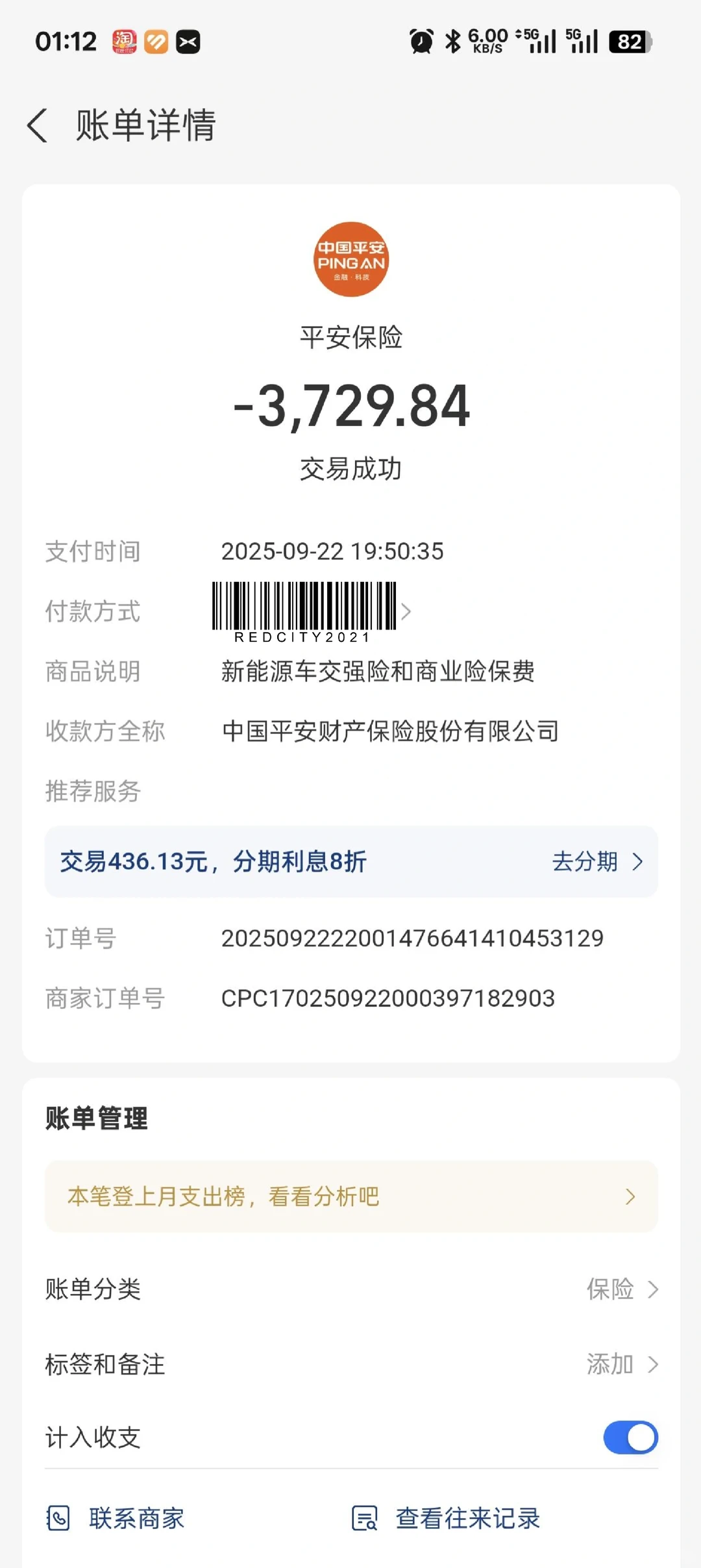 小鹏APP续保亲测！3分钟搞定+官方保障，这