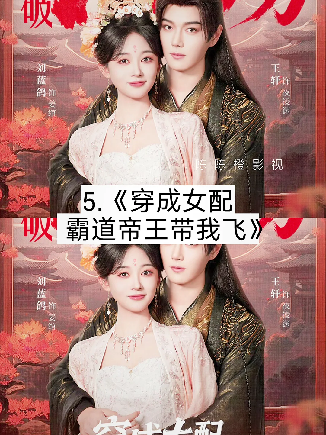 俊男靓女❗❗熬夜必追系列 真上头