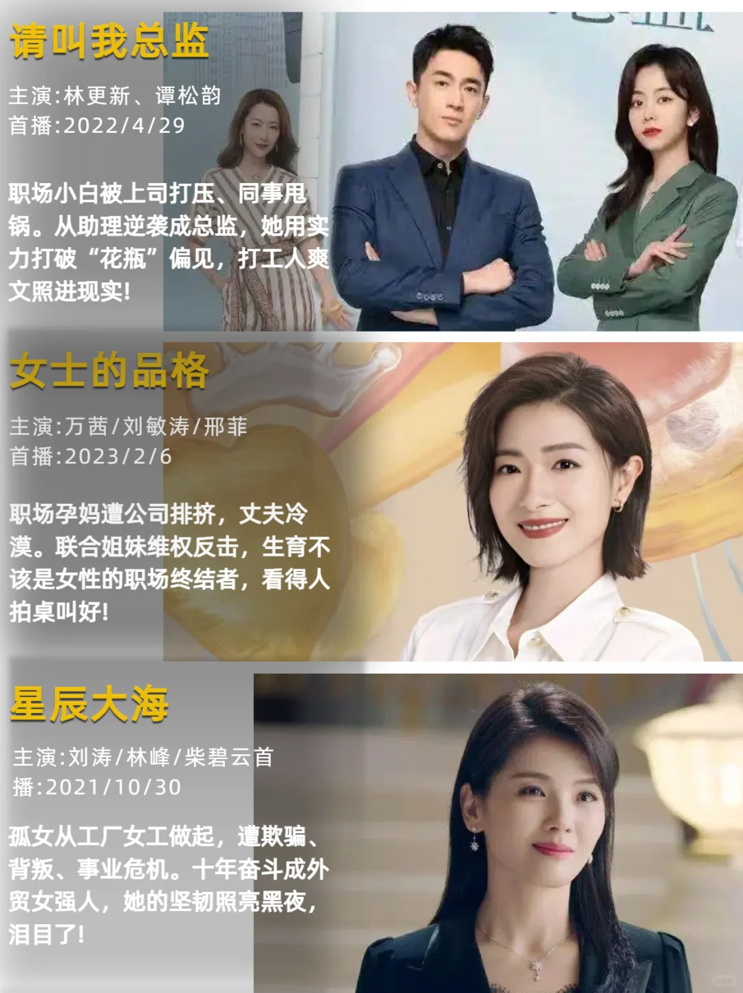 狠狠逆袭!50部女性成长剧让你清醒独立