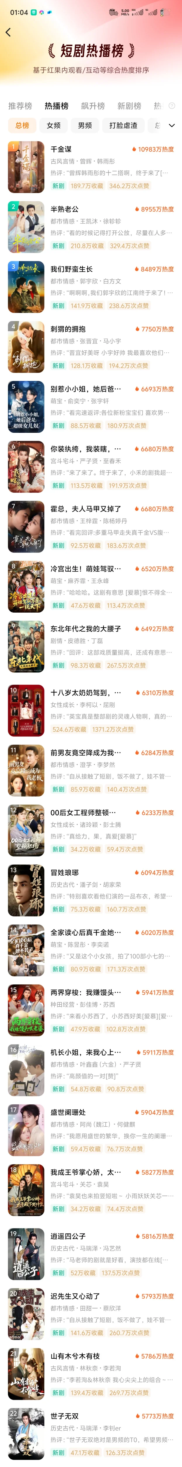 看短剧，还得用🍎