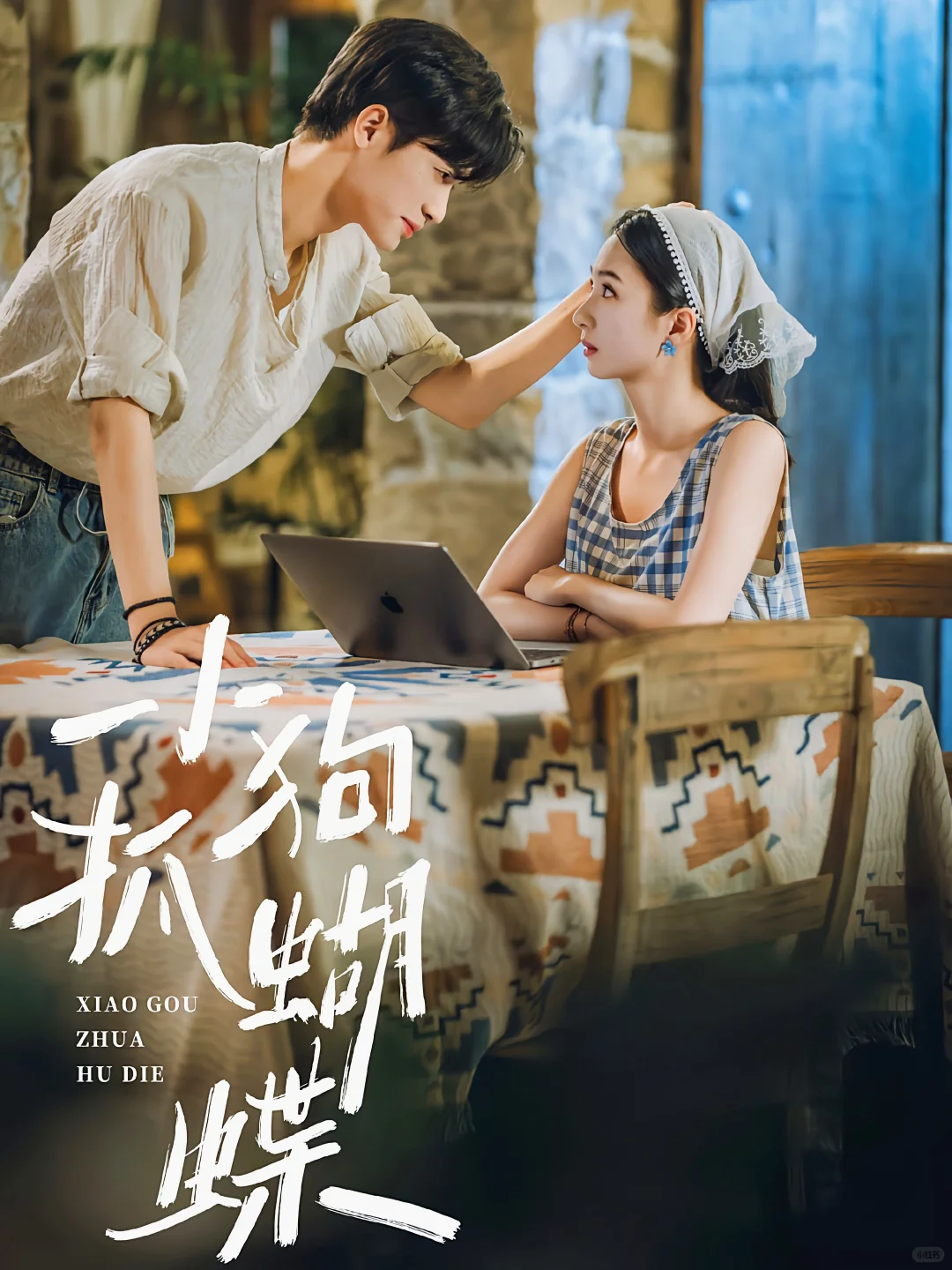 短剧界的清流‼️这四部质感好到不像短剧