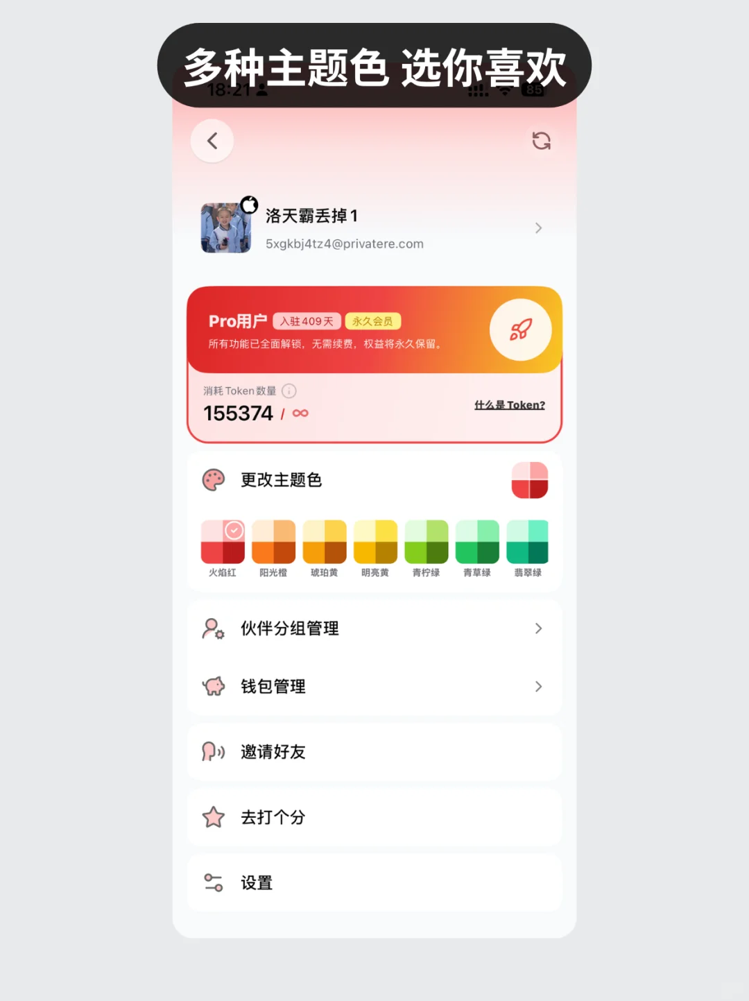 安卓版本终于上线了…