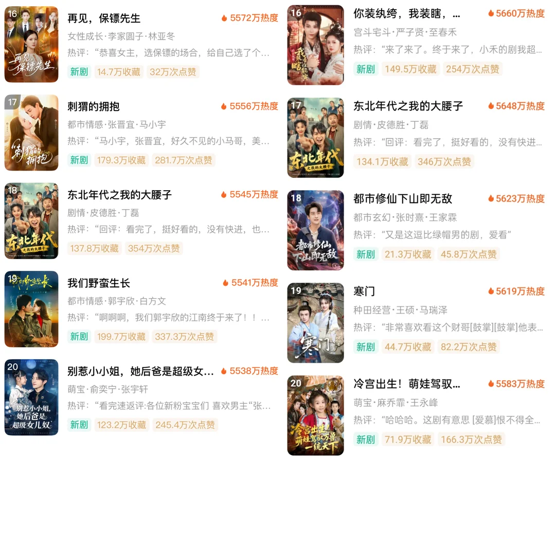 剧荒认准🍎热播榜