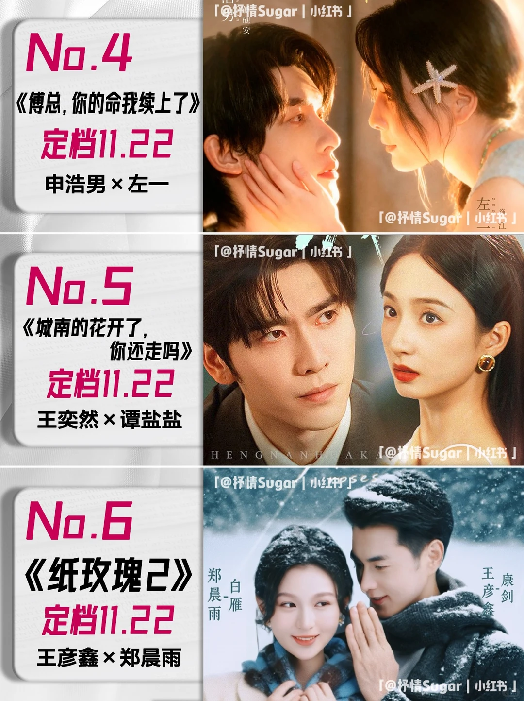 11月定档短剧第四弹！好几部未播先火🔥