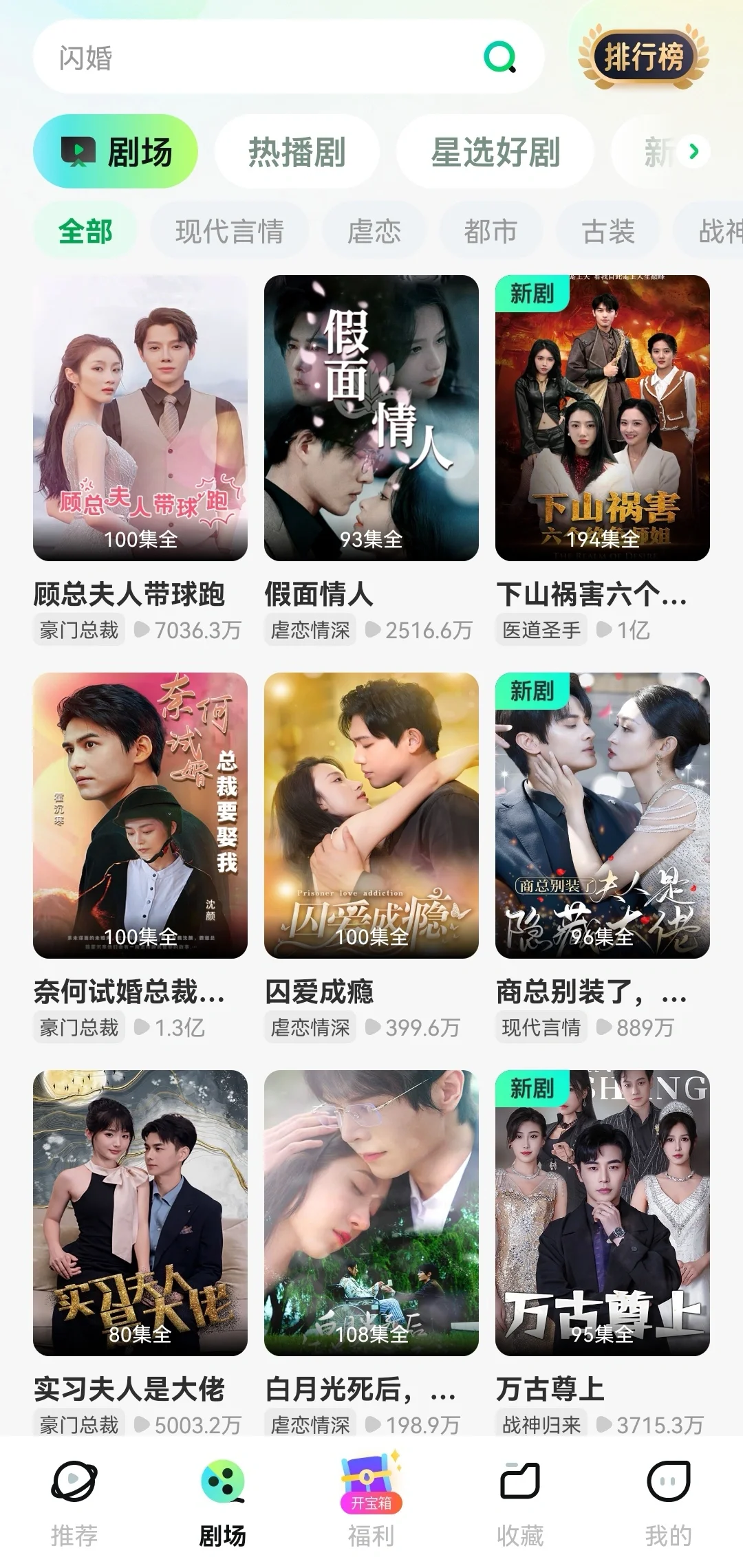 终于找到了可以免费看短剧的软件🔥