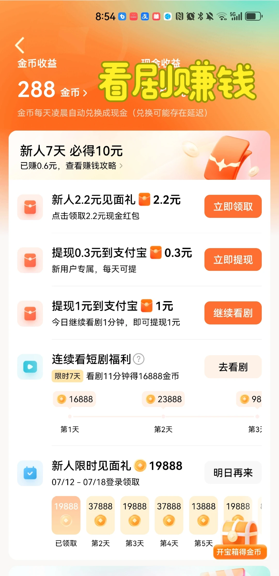 免费看短剧神器～不允许还有人不知道