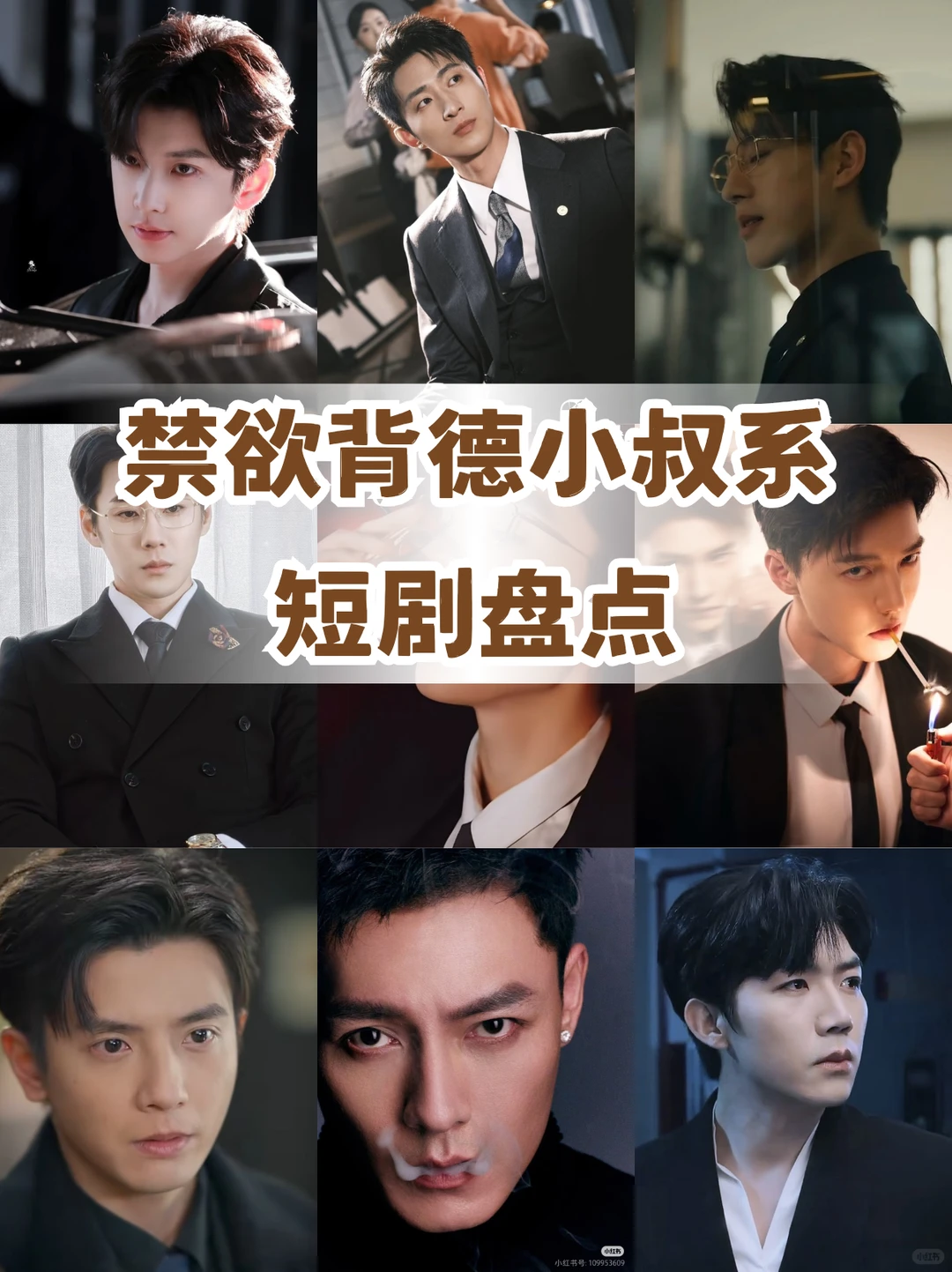 救命！这些小叔叔真是嘎嘎会亲啊！