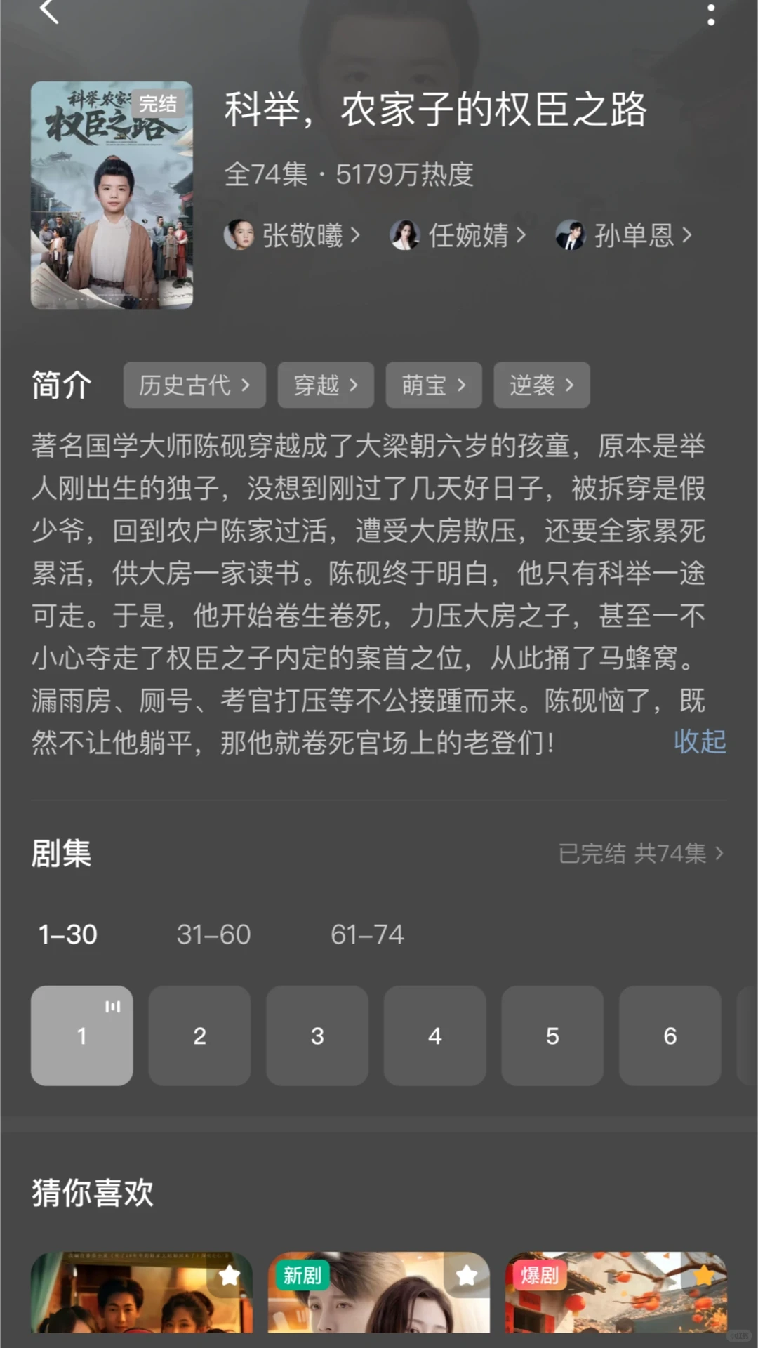 8月破10亿短剧好看吗？