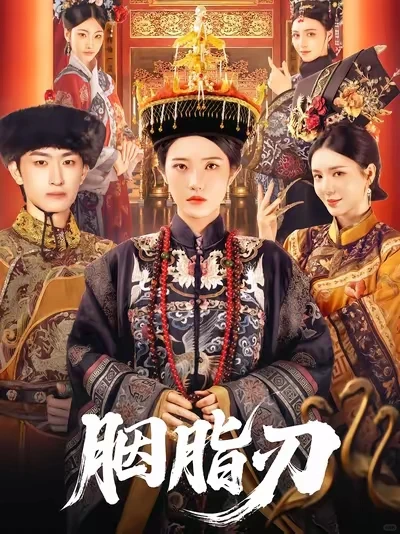 锦子短剧｜部部精品不踩雷