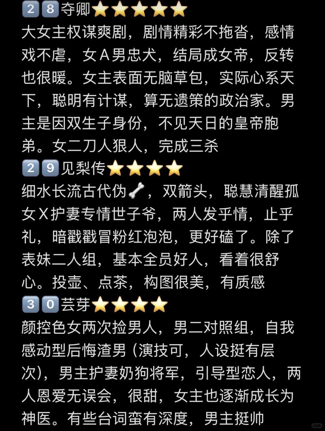 短剧记录📝第二十五弹