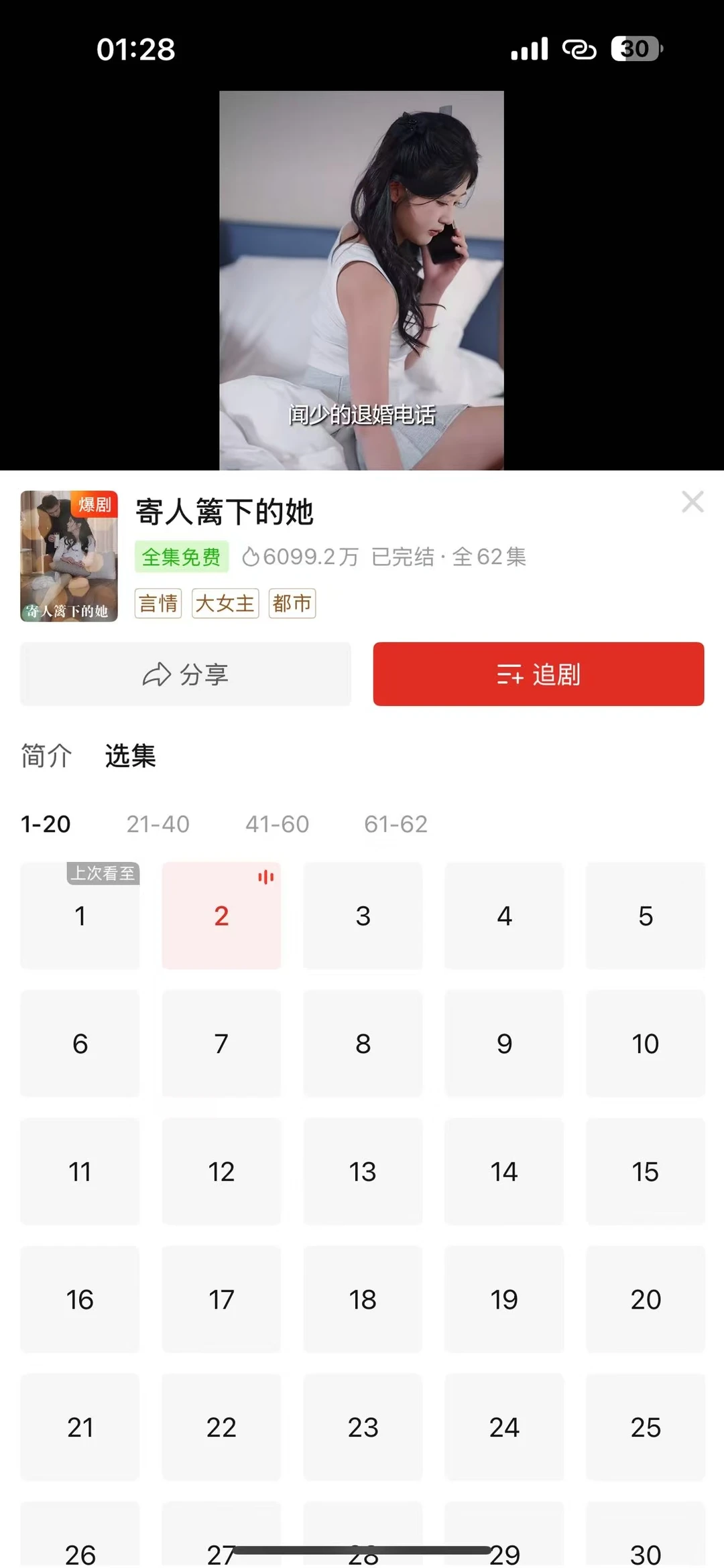 救命!拼多多居然藏着短剧宝藏库