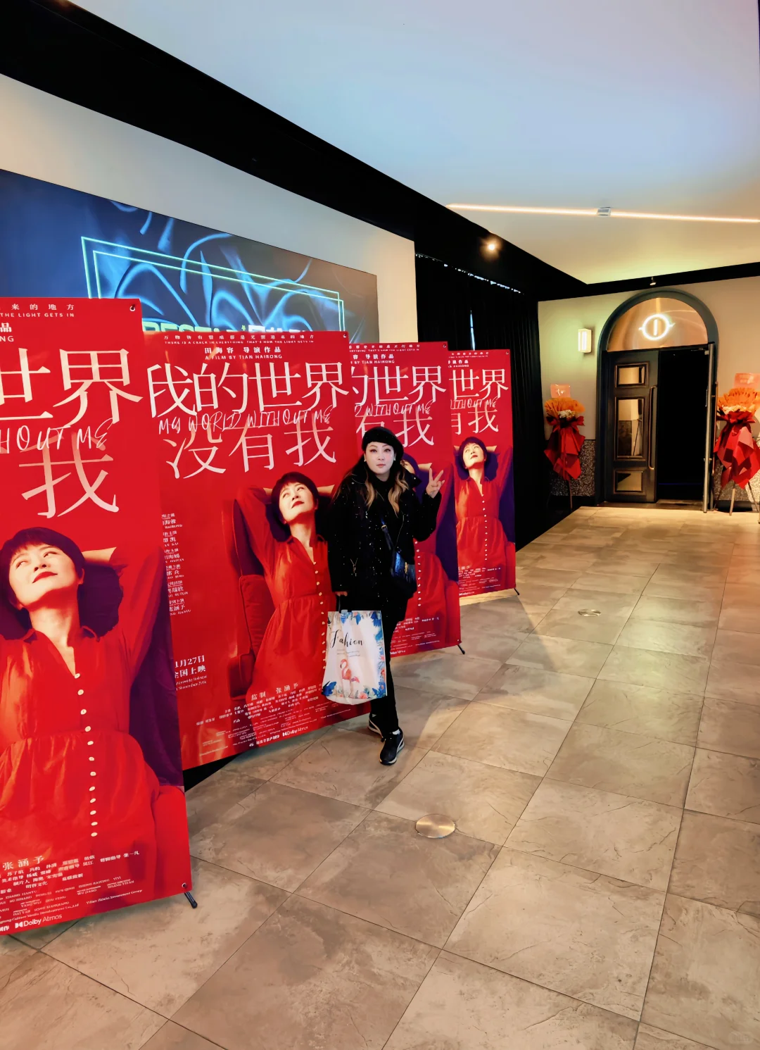 电影《我的世界没有我》上海路演
