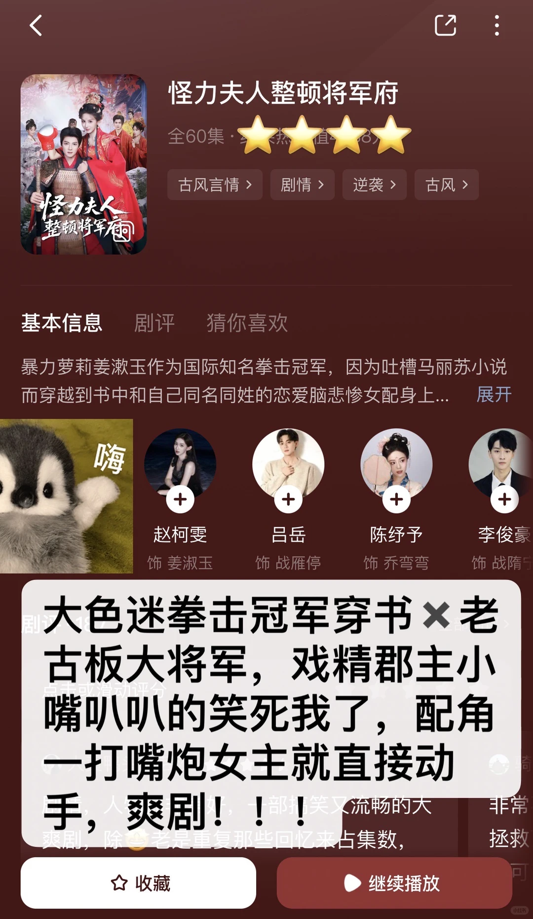 合集⭕非粉路人不端水‼️个人向爱看短剧（5）