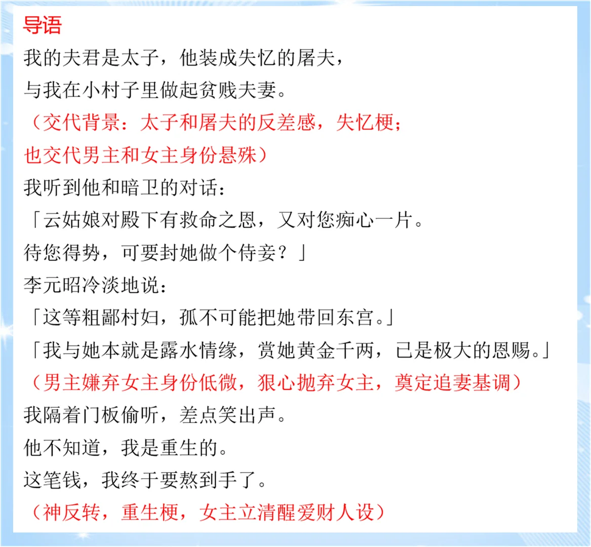 拆文《锁金宫》🔥爆款短剧《千金谋》原著