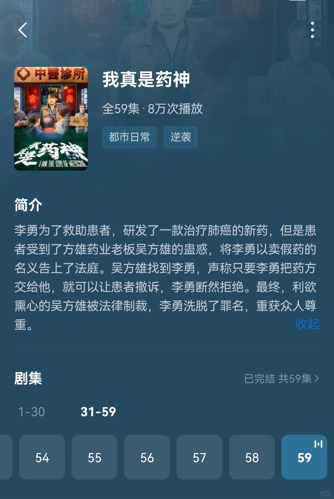 🍅短剧推荐(2️⃣2️⃣)