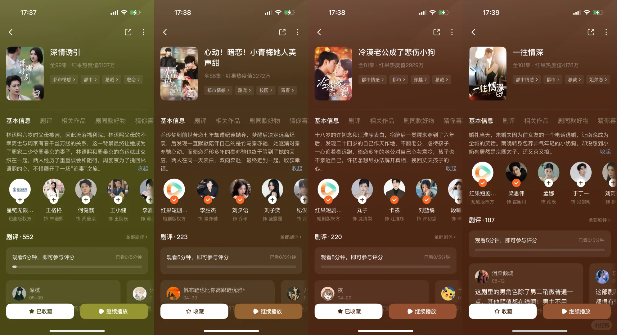 激情推荐：我的宝藏短剧（新入坑的宝子看这里