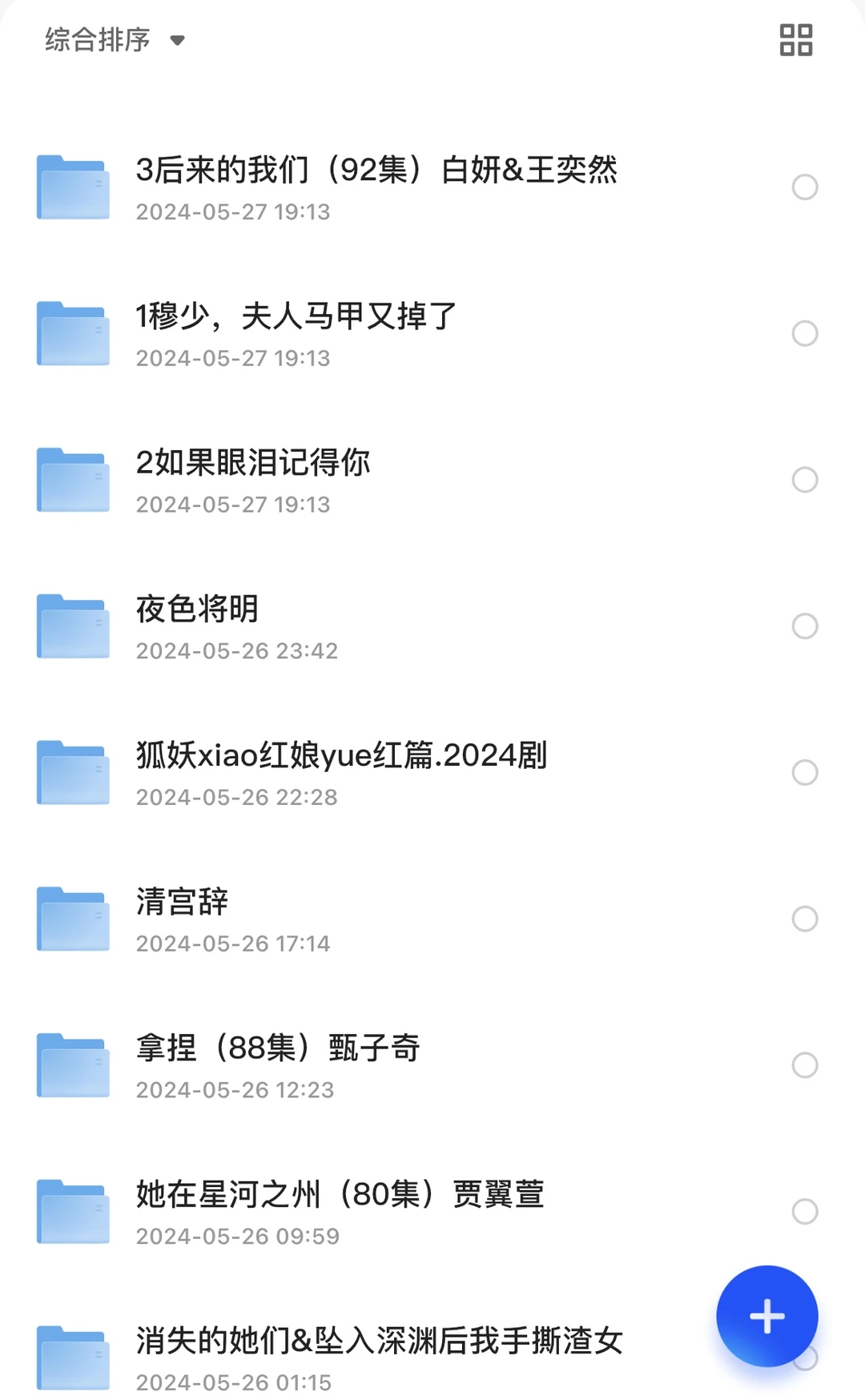 好看的短剧又来了🥰