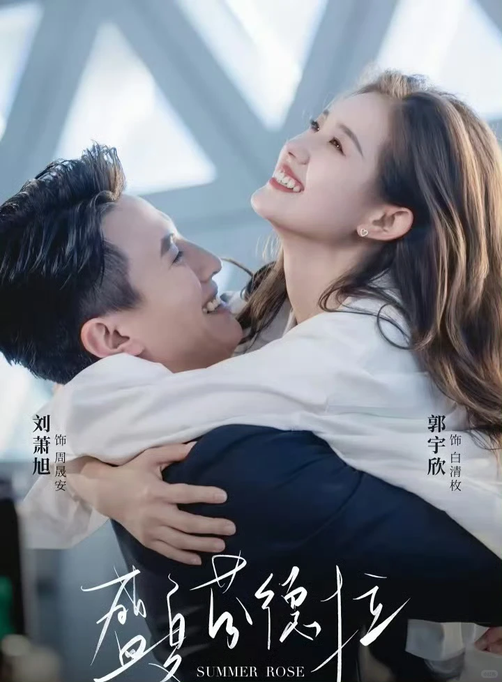 今日推荐——短剧天花板《盛夏芬德拉》！