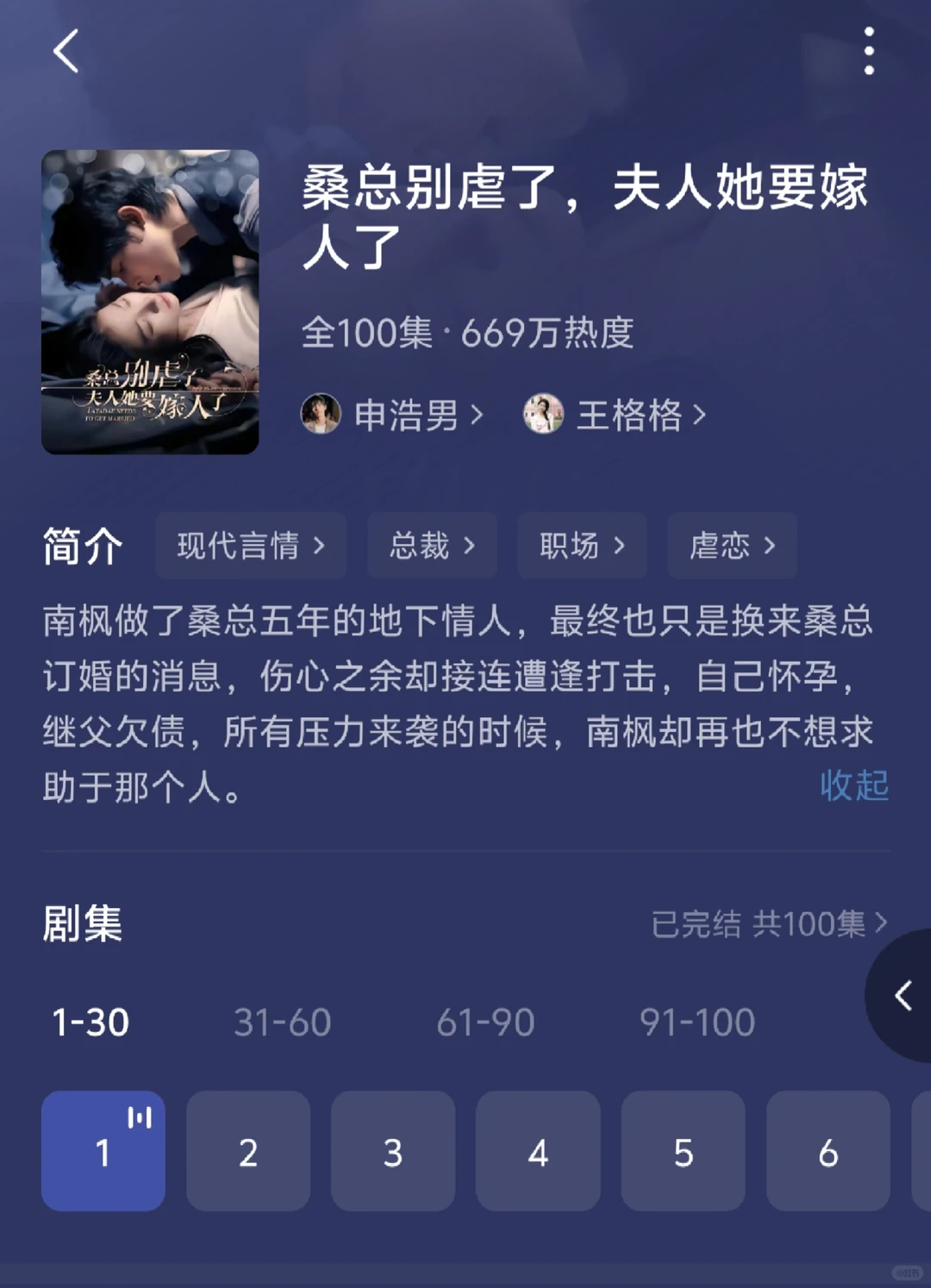 短剧推荐合集｜脑子一丢就是看！