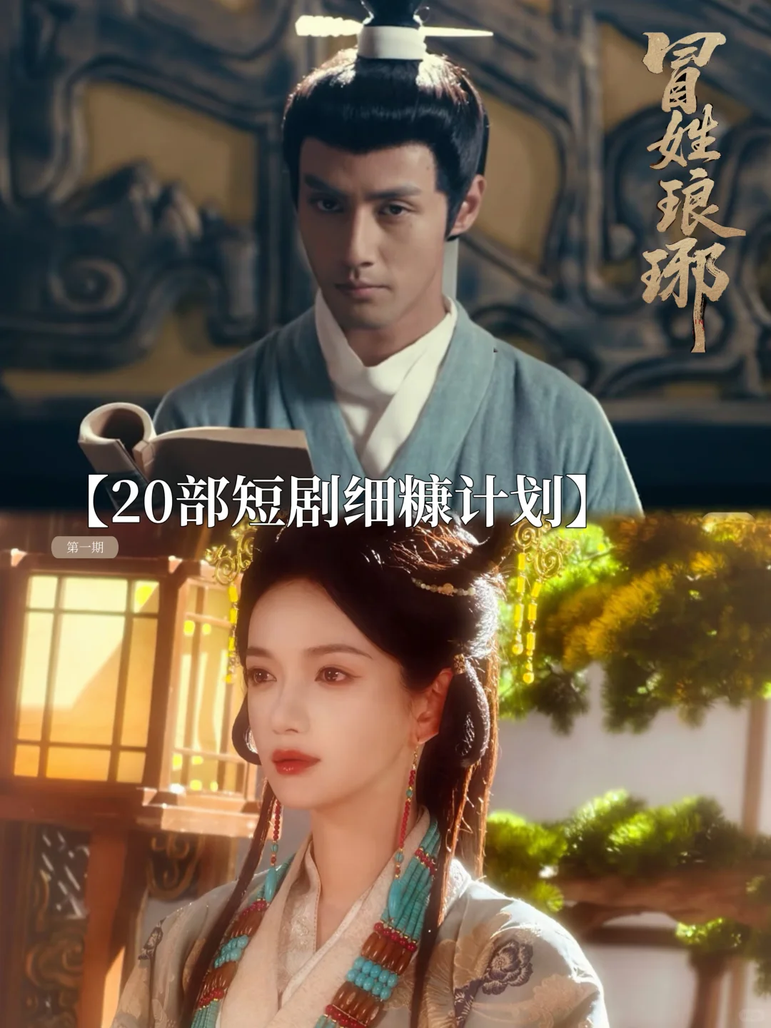 第一次看到这么有文化的短剧，谁懂？