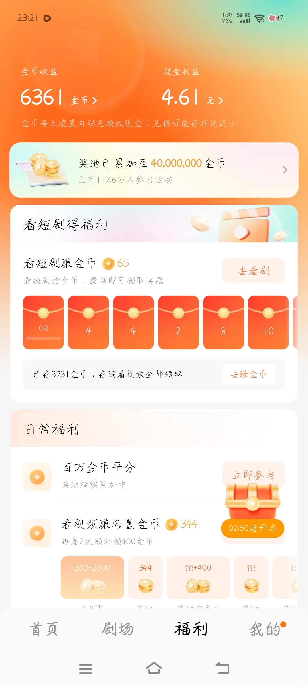 红果短剧赚金币，无语😅