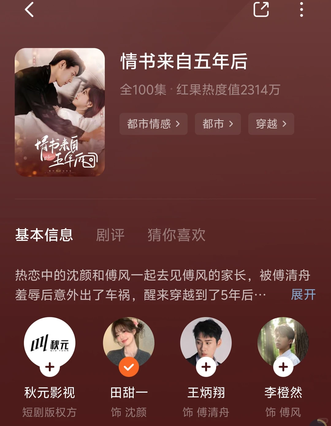 那些我会N刷的短剧(现代篇)