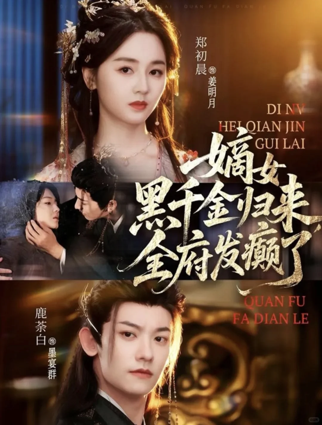 🎬『12月2日』短剧上新｜有你喜欢的么