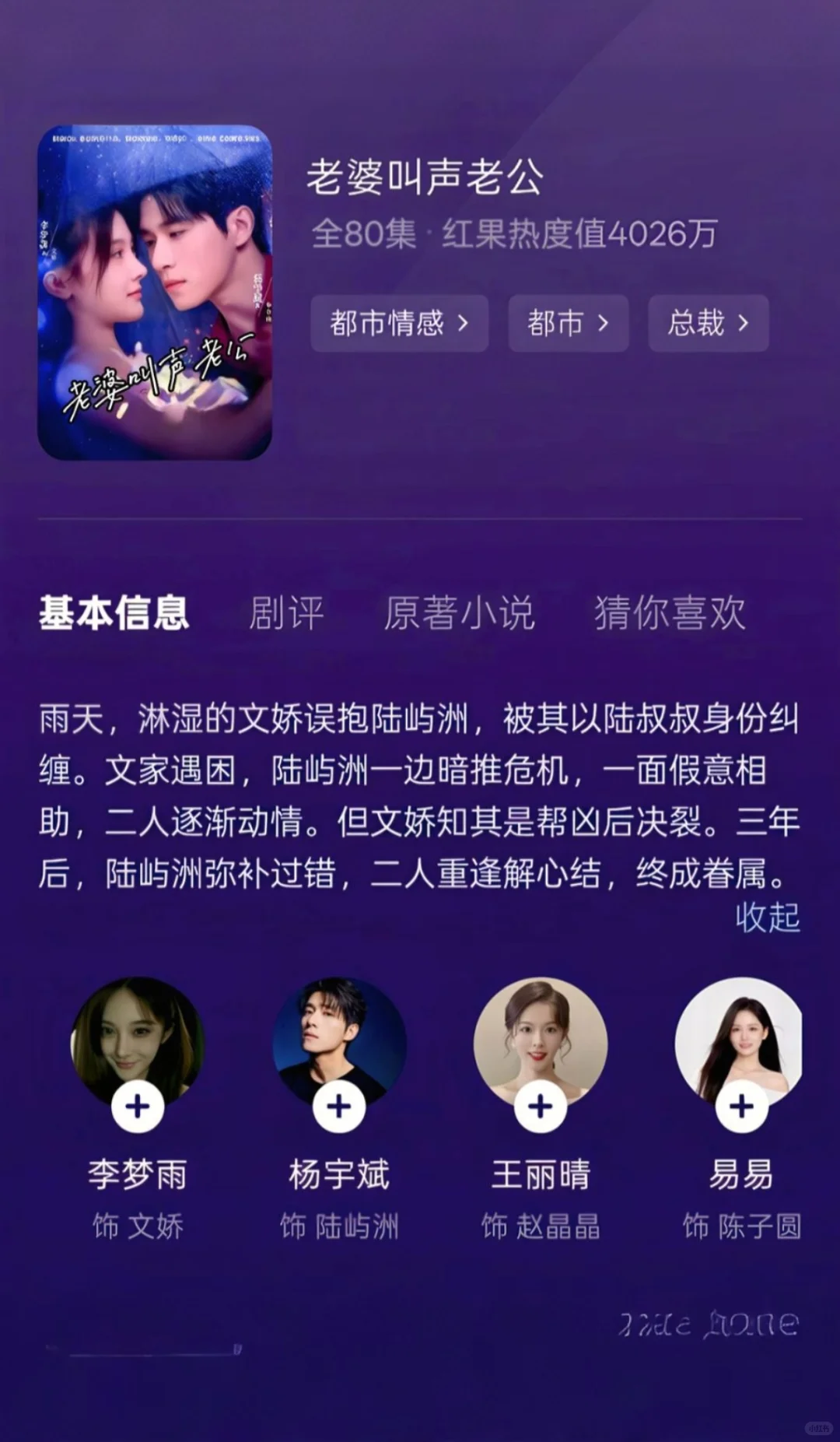 2026年底年底必追短剧