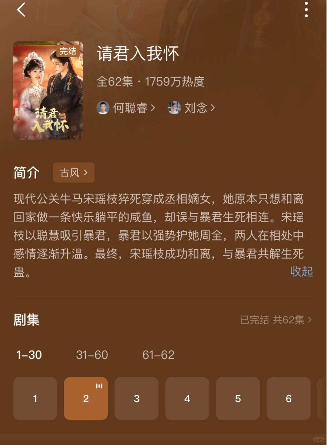 下饭短剧千千万，3月推荐这10部