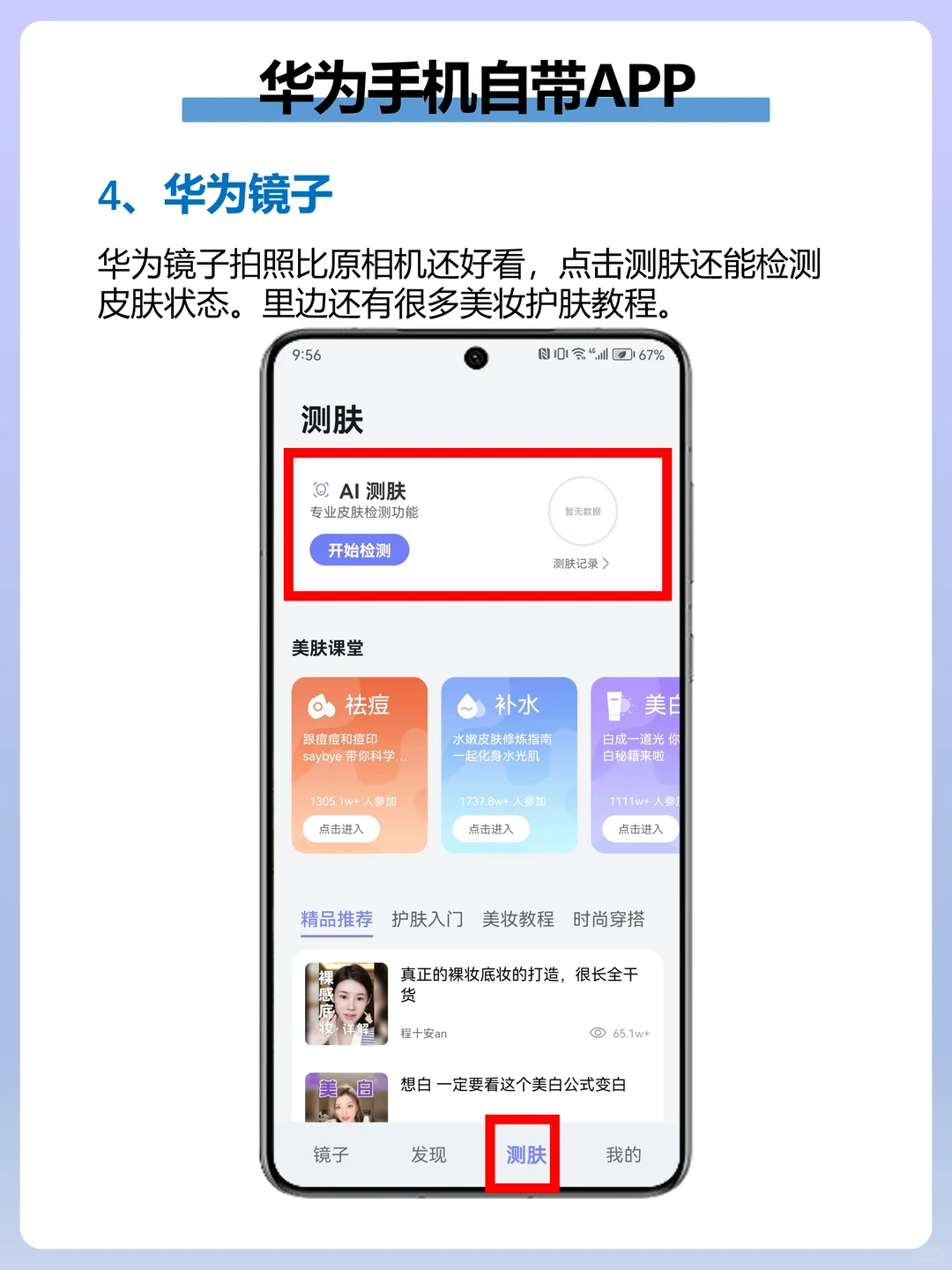 天呐❗华为手机被严重低估的宝藏APP🔥