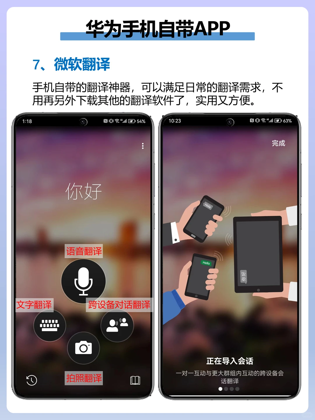 天呐❗华为手机被严重低估的宝藏APP🔥