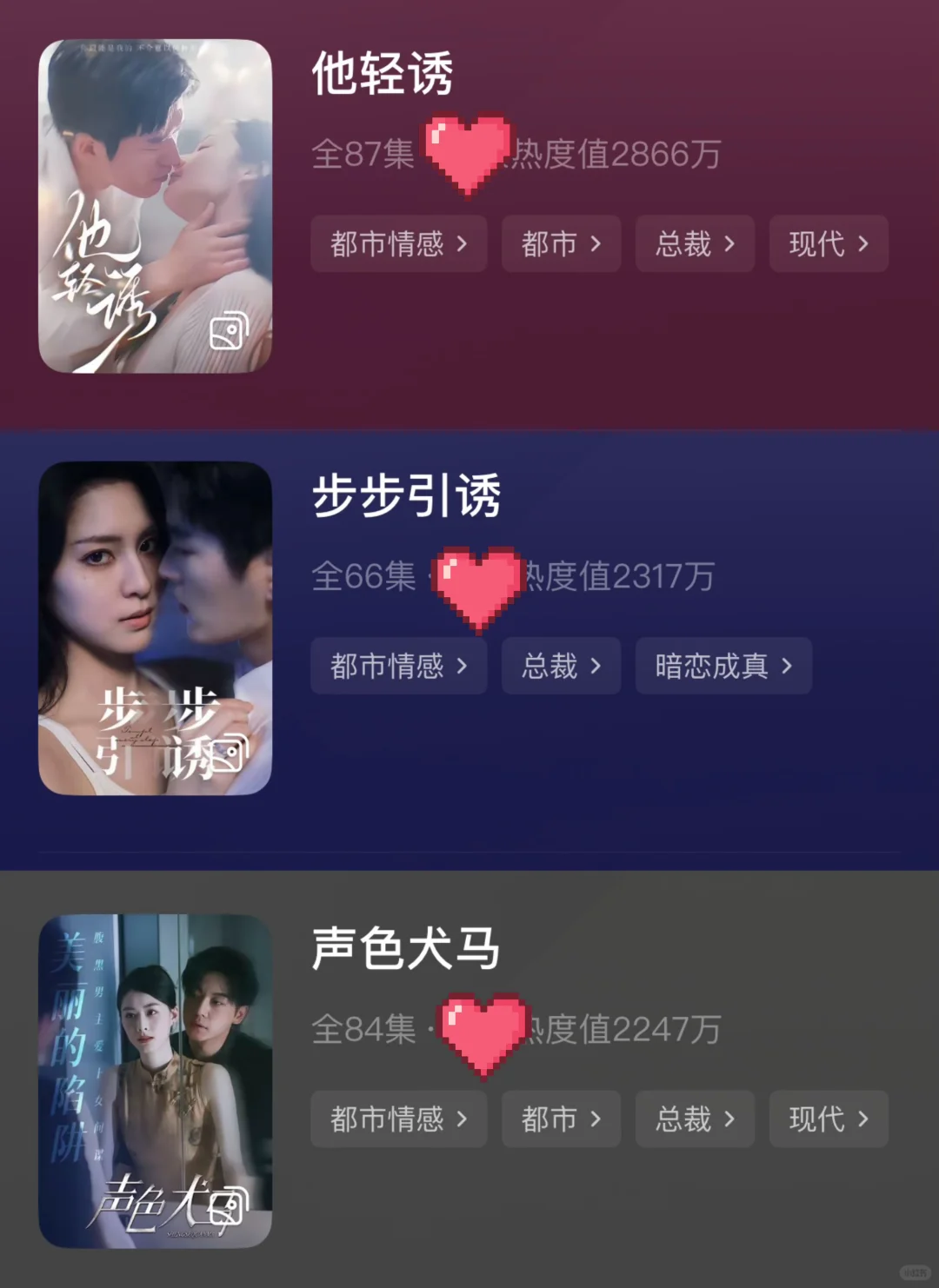 细糠合集-推荐短剧收藏