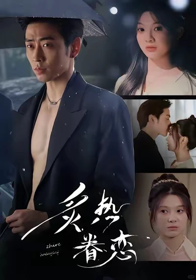 ‼️终于来了‼️8部近期必看的上新短剧