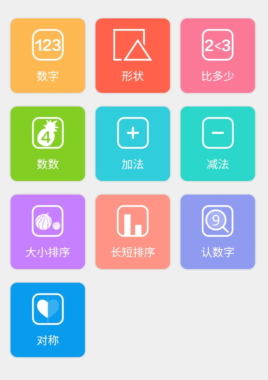 感谢小红书 一分米没花让娃掌握了1200字