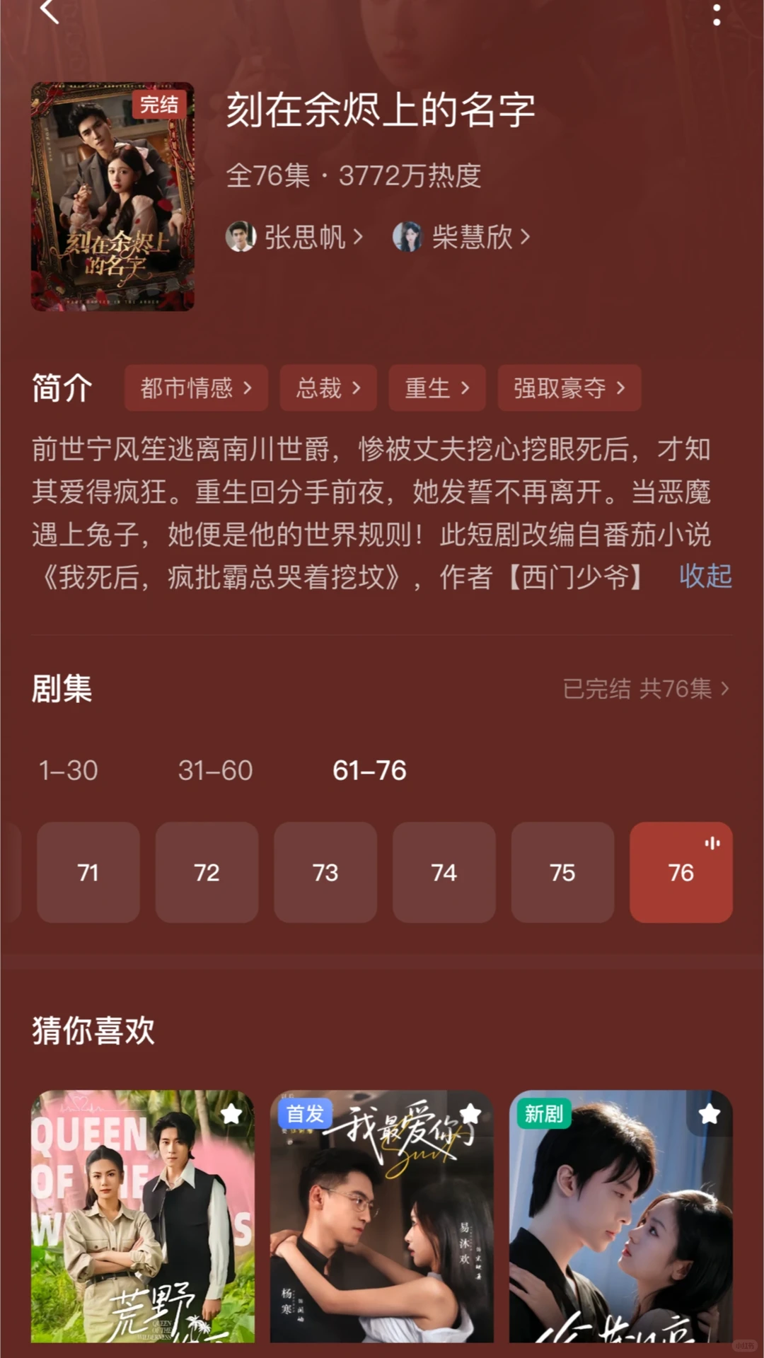 8月阴湿/病娇/疯批人设男主，真带感！