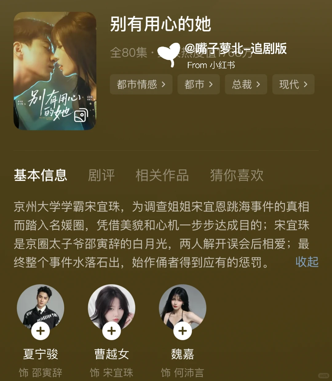 推荐夏宁骏3套短剧推荐